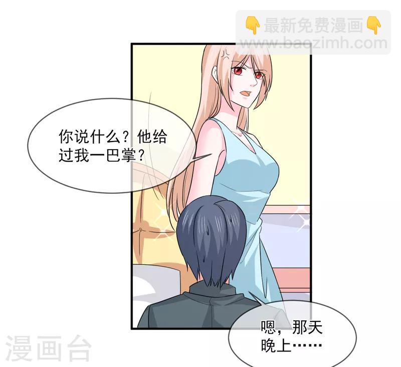 第95话 戏耍-第96话