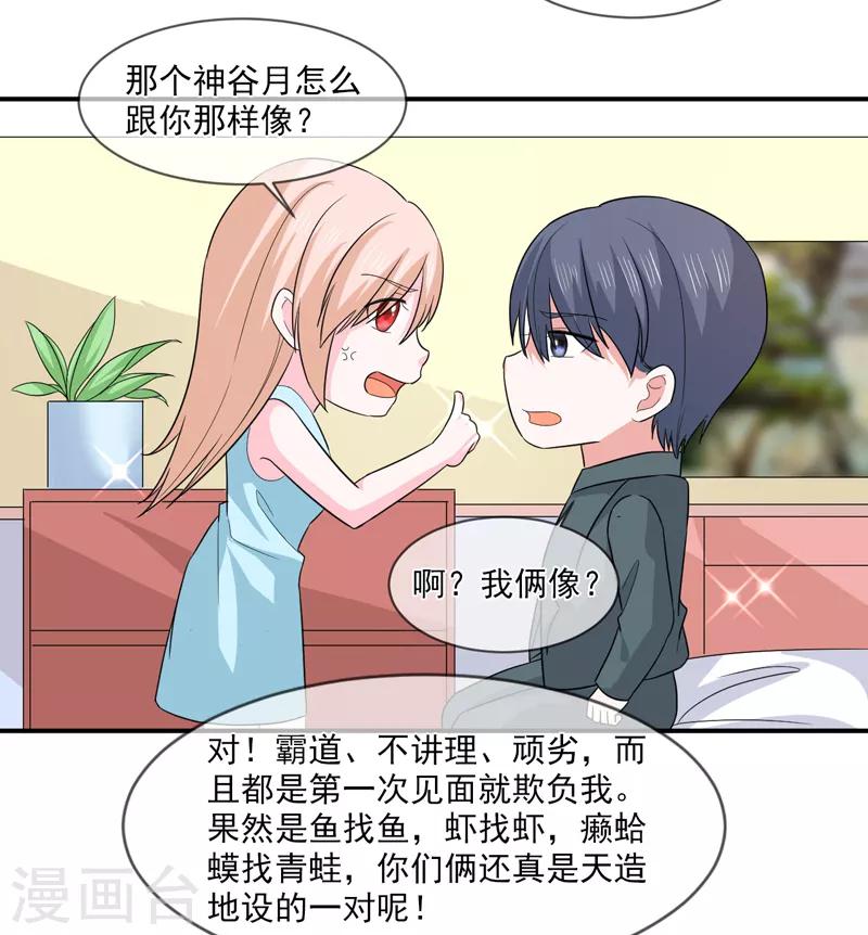 第95话 戏耍-第96话