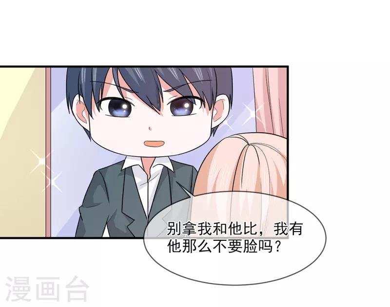 第95话 戏耍-第96话