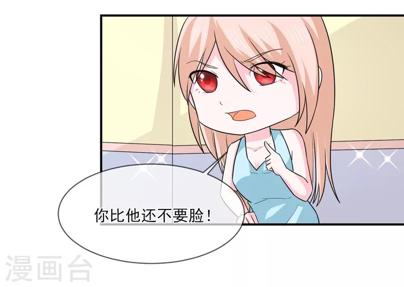 第95话 戏耍-第96话