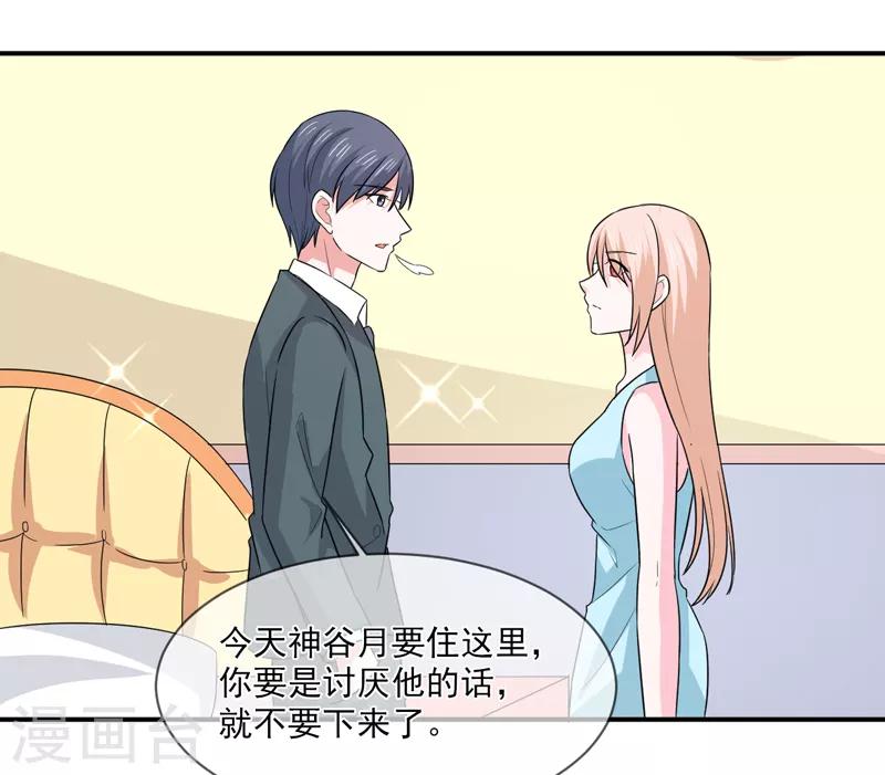 第95话 戏耍-第96话
