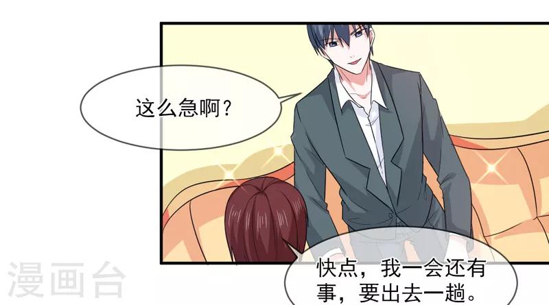 第95话 戏耍-第96话