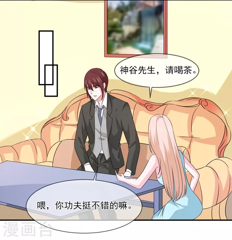 第95话 戏耍-第96话