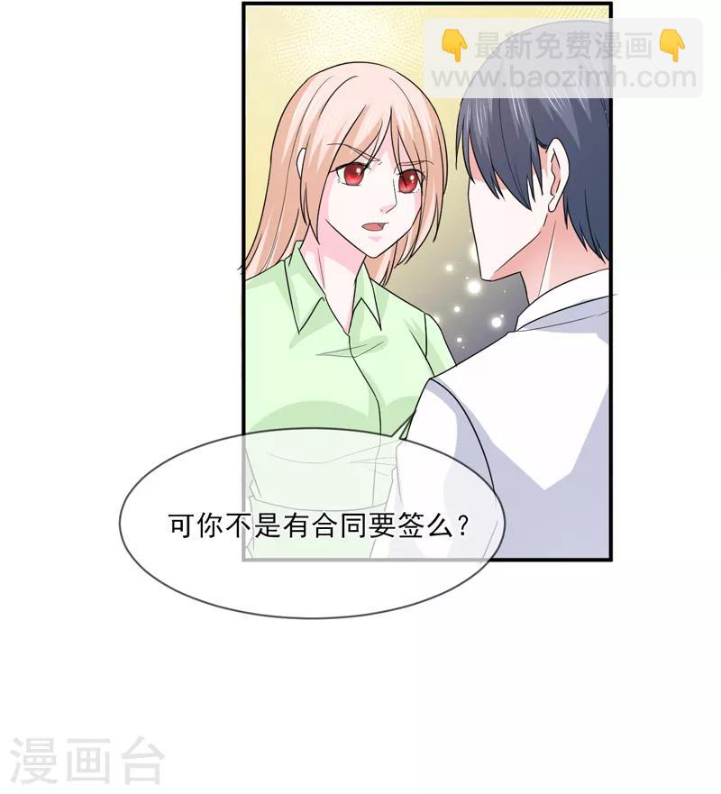 第97话 不小心-第98话