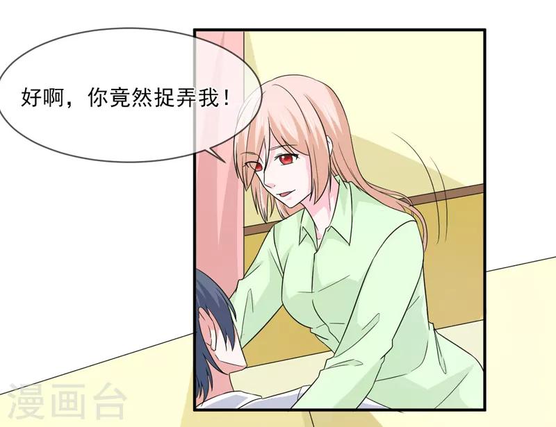 第97话 不小心-第98话
