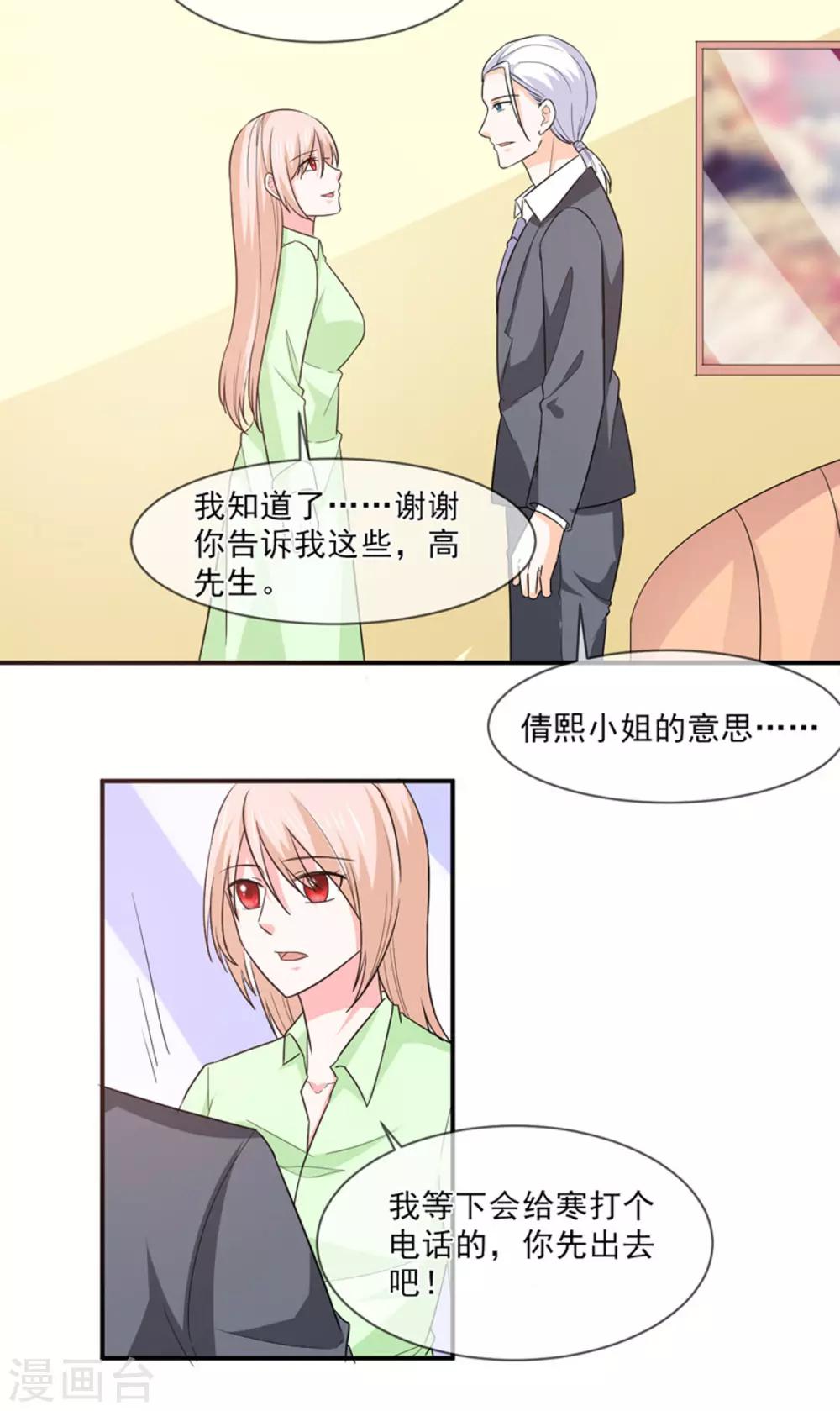 第99话 决战-第100话