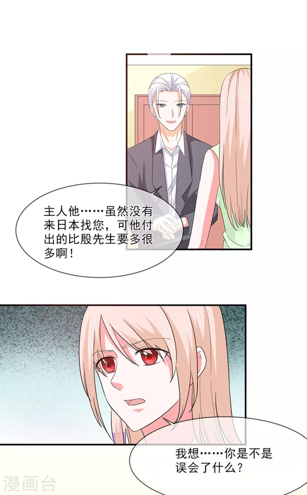 第99话 决战-第100话
