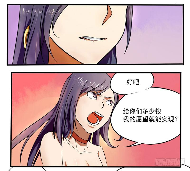 第2话：最后的秘术-第2话