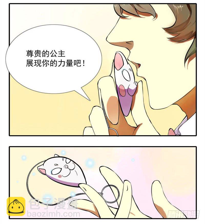 第2话：最后的秘术-第2话