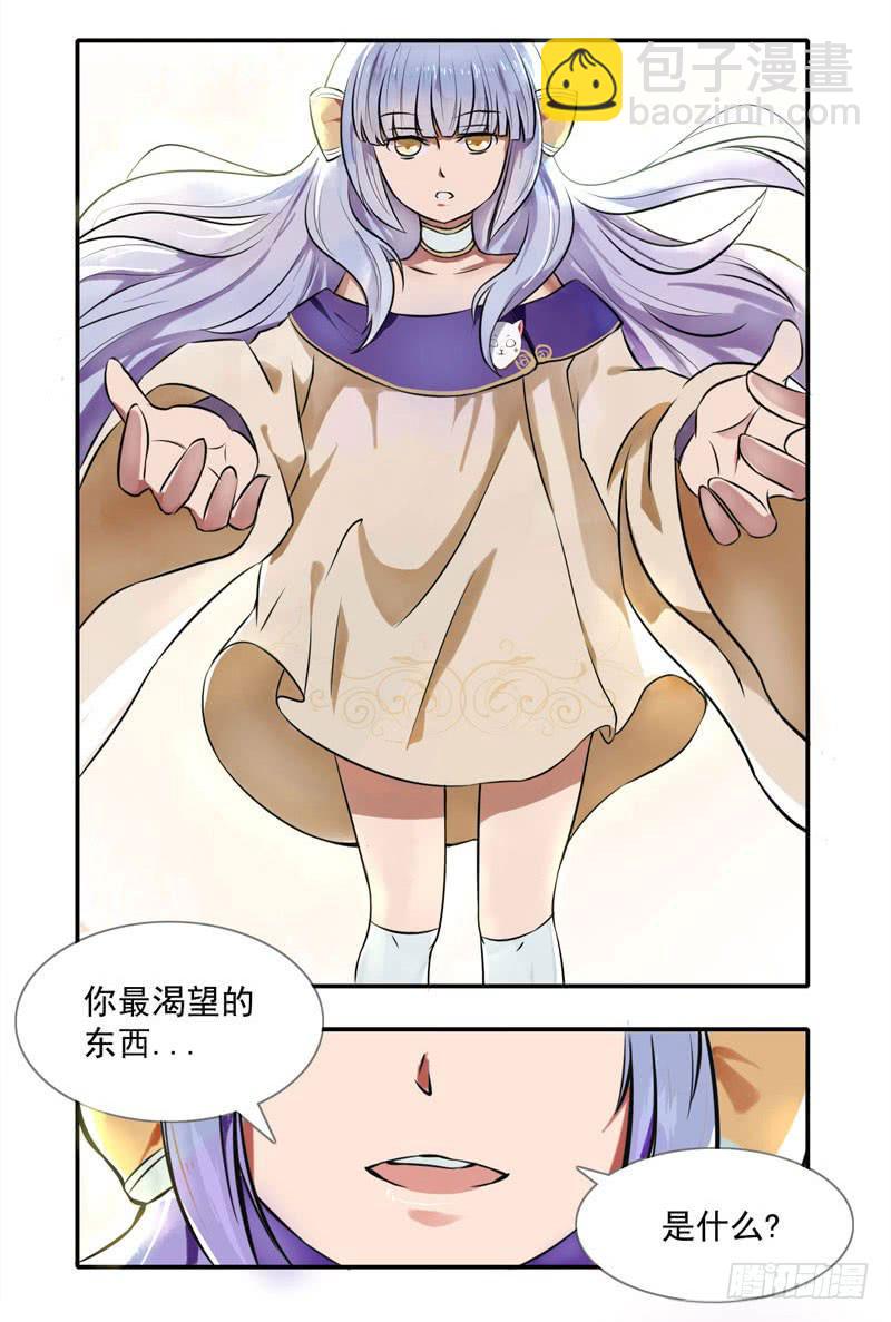 第2话：最后的秘术-第2话