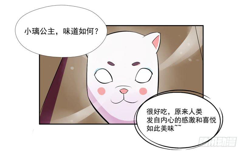 第6话：善与恶的味道 下-第14话