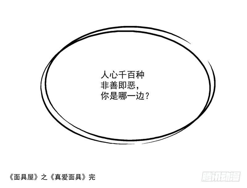 第6话：善与恶的味道 下-第14话