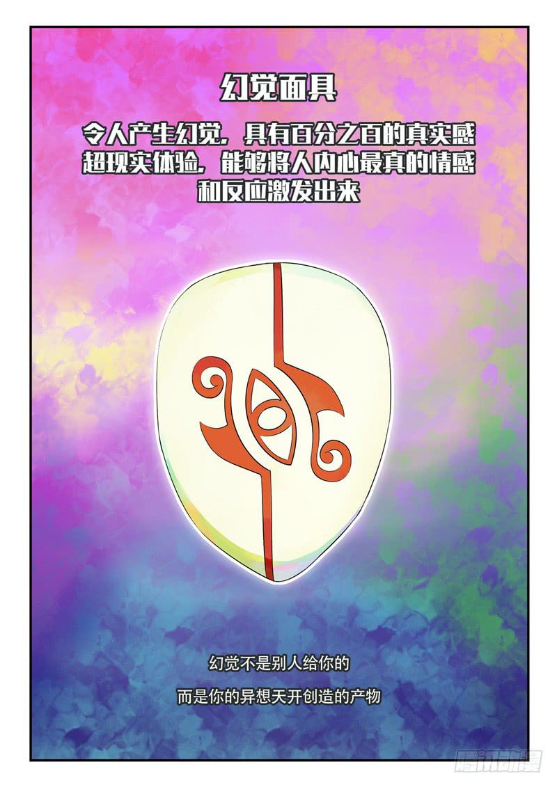 第6话：善与恶的味道 下-第14话