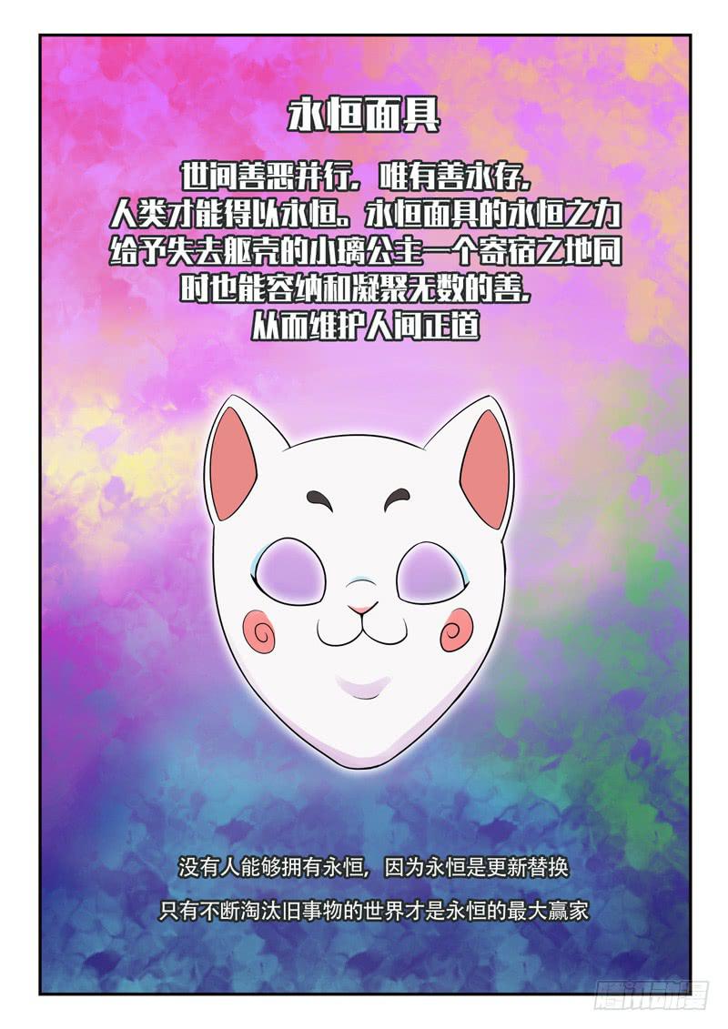 第6话：善与恶的味道 下-第14话
