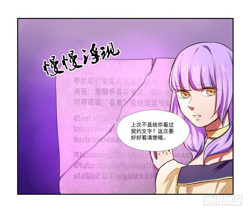 第6话：善与恶的味道 下-第14话