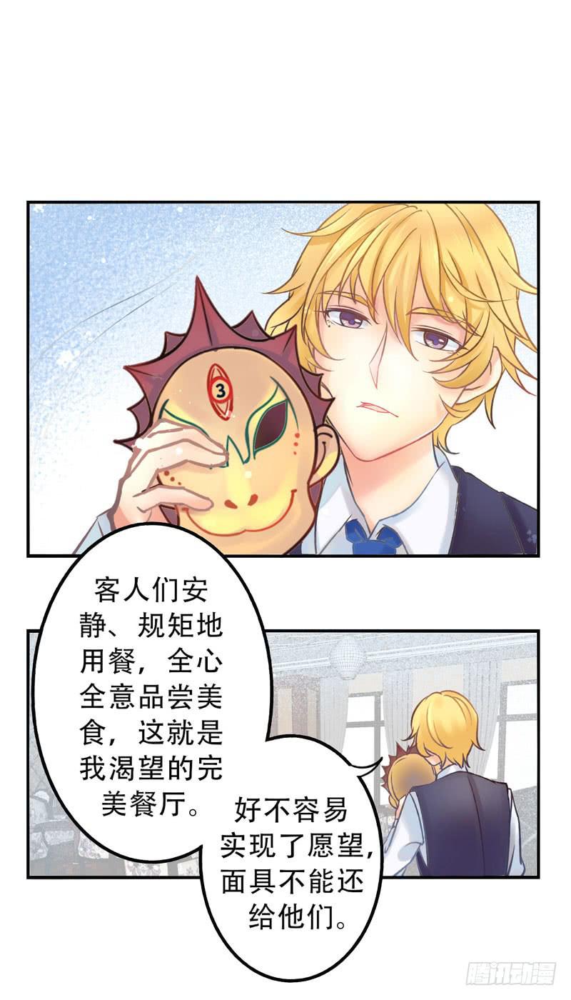 第8话：美好的愿望 下-第20话