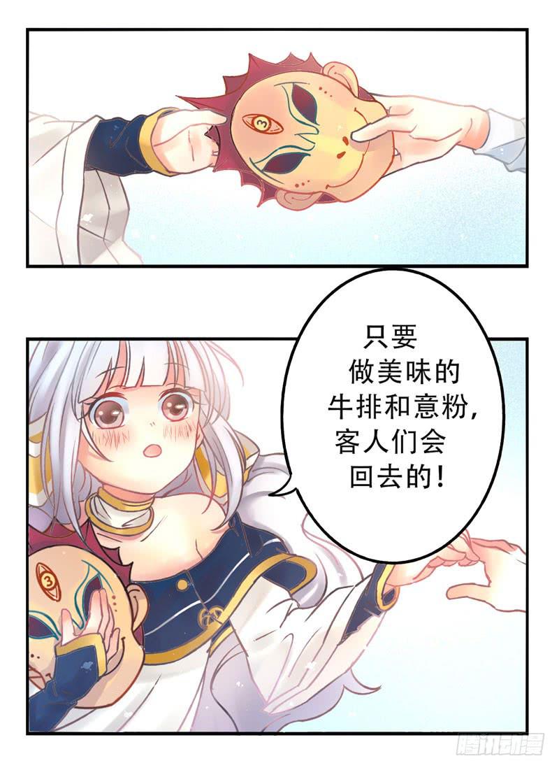 第8话：美好的愿望 下-第20话