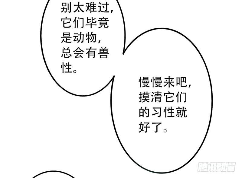 第9话：愿望成真 中-第22话