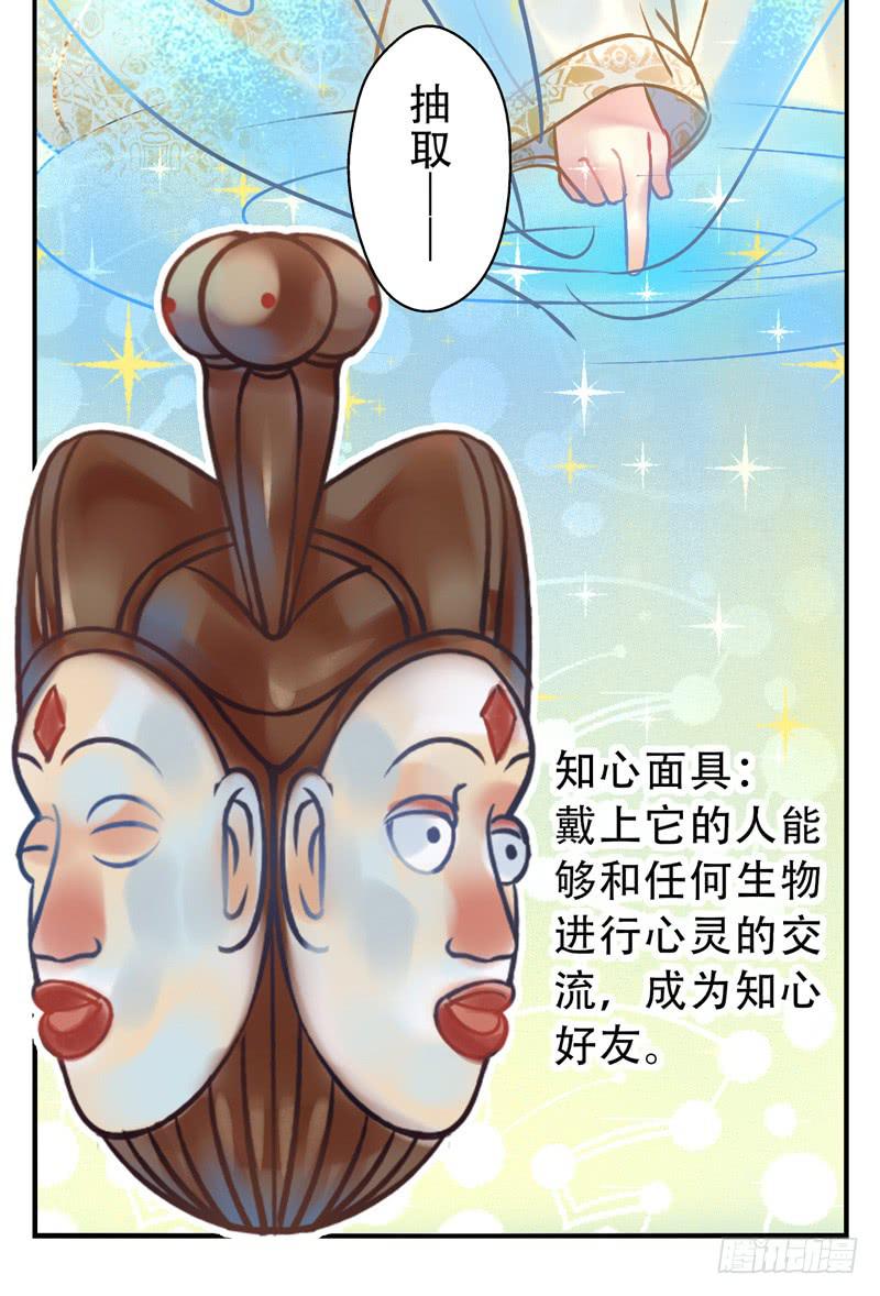 第10话：知心面具01-第24话