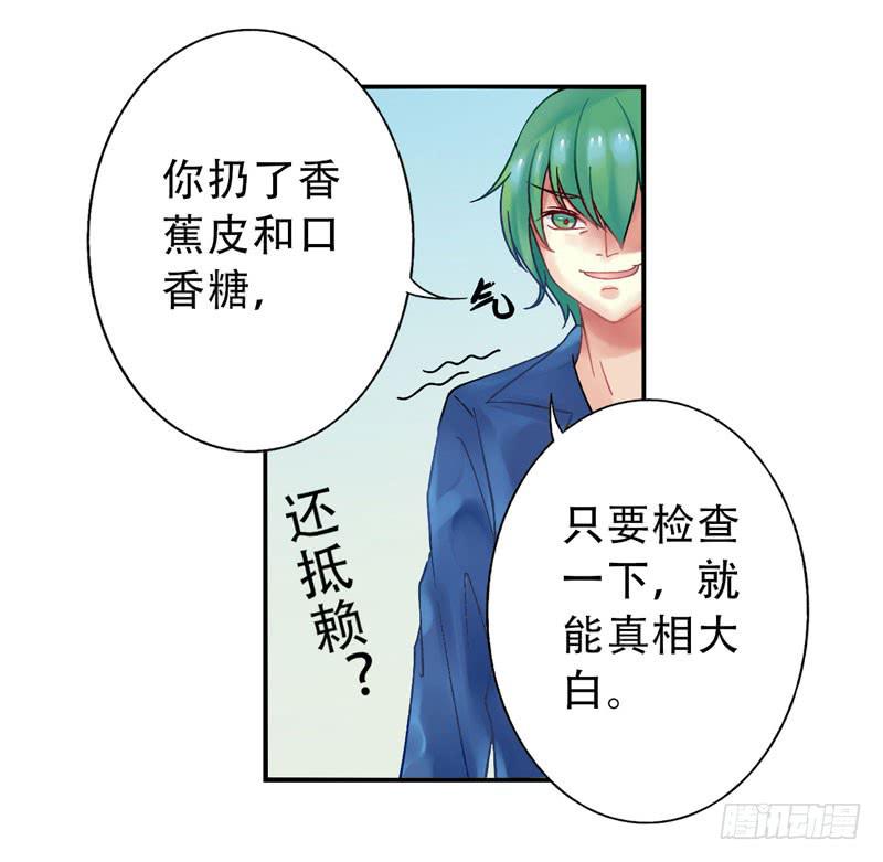 第12话：知心面具03-第26话