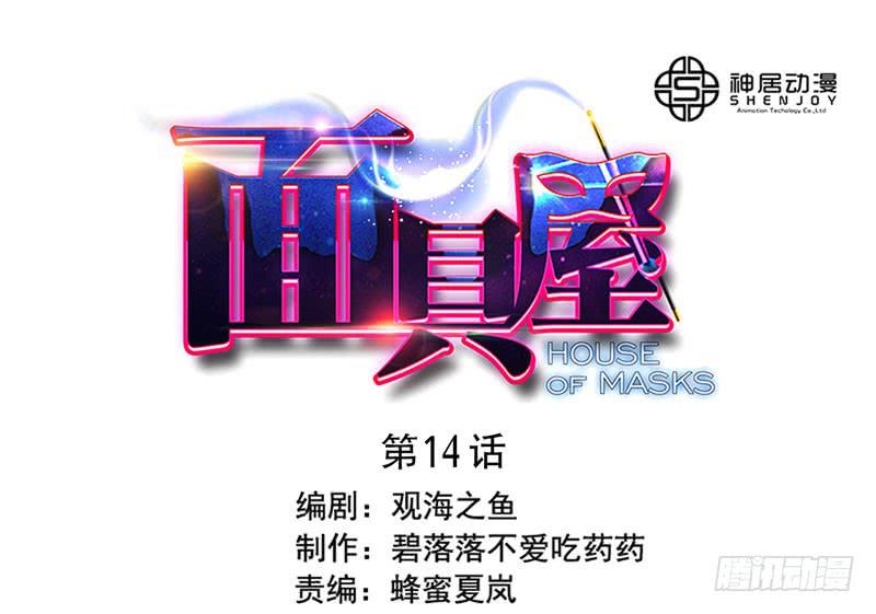 第14话：神袛面具01-第28话