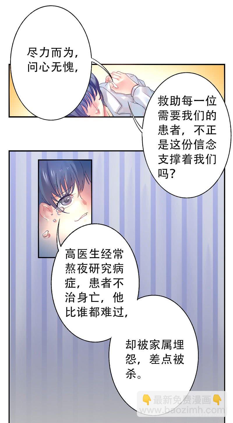 第14话：神袛面具01-第28话