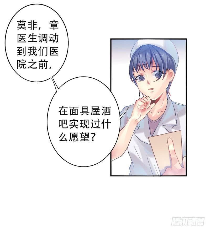 第14话：神袛面具01-第28话