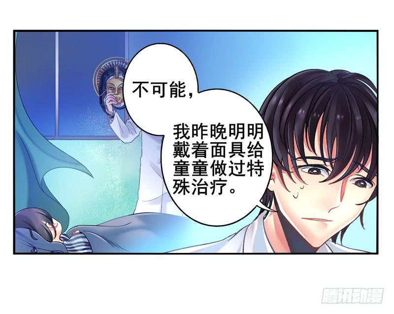 第16话：神袛面具03-第30话