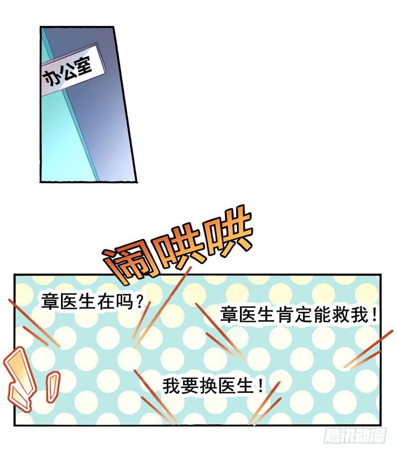 第16话：神袛面具03-第30话