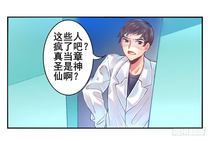第16话：神袛面具03-第30话