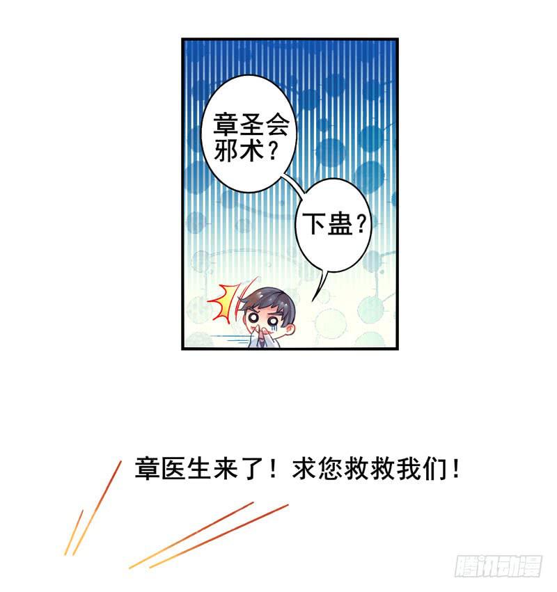 第16话：神袛面具03-第30话