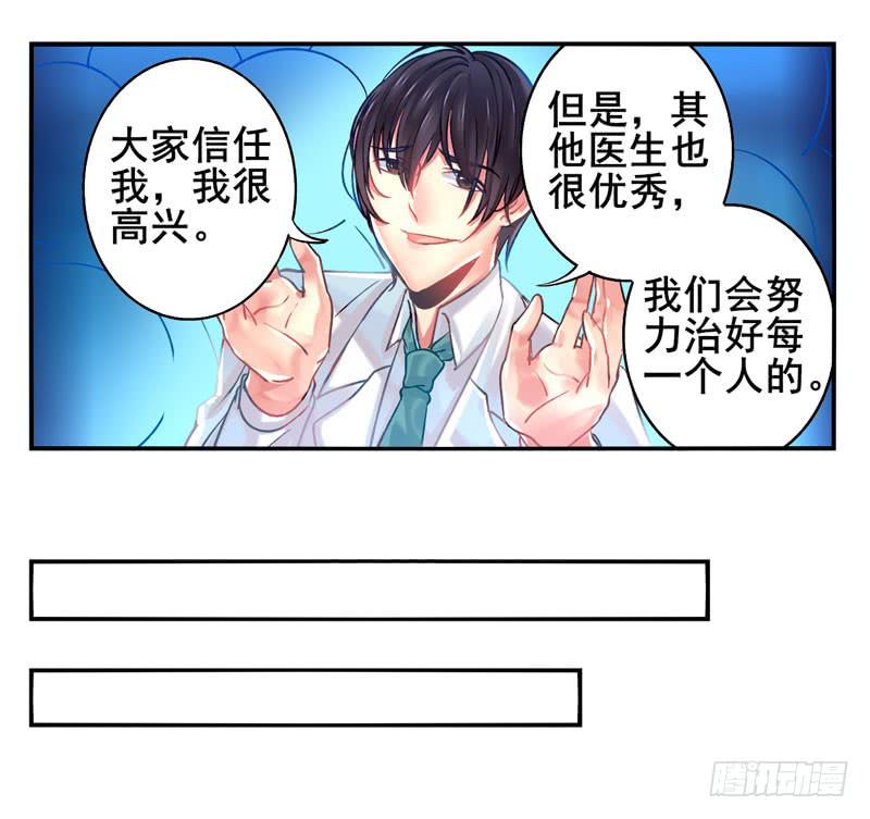 第16话：神袛面具03-第30话