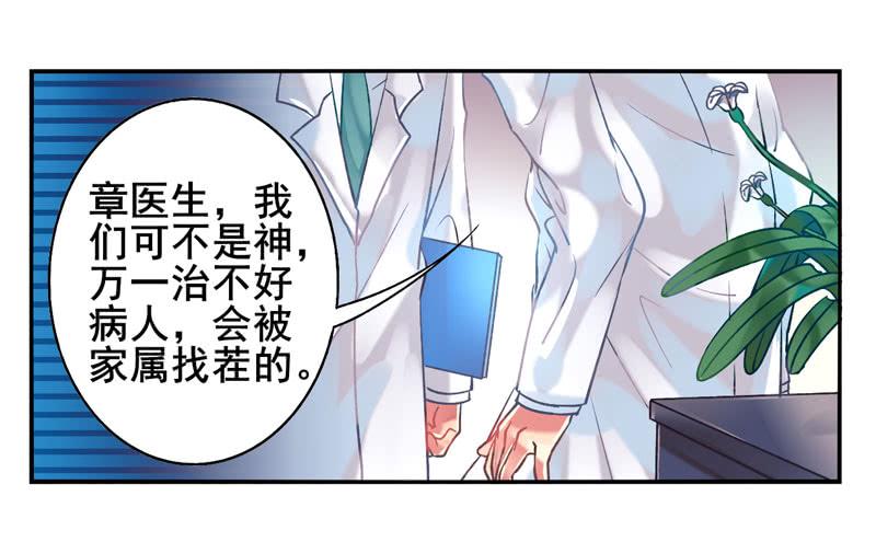 第16话：神袛面具03-第30话