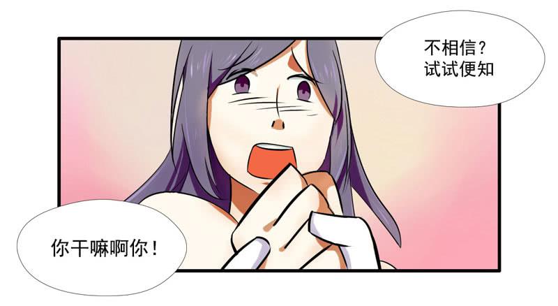 第3话：真爱面具 中-第4话