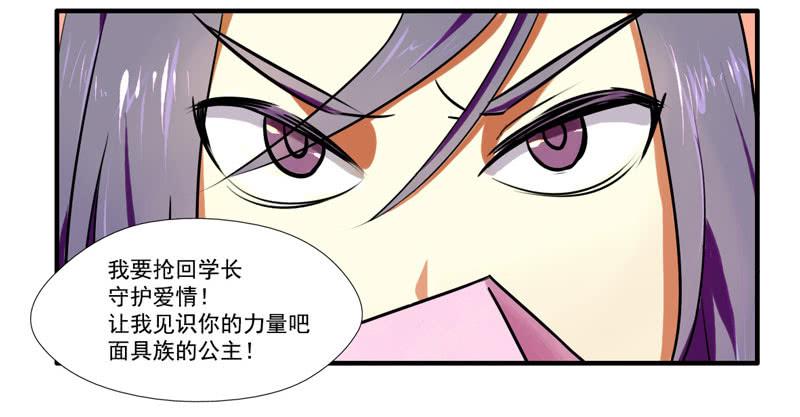 第3话：真爱面具 中-第4话
