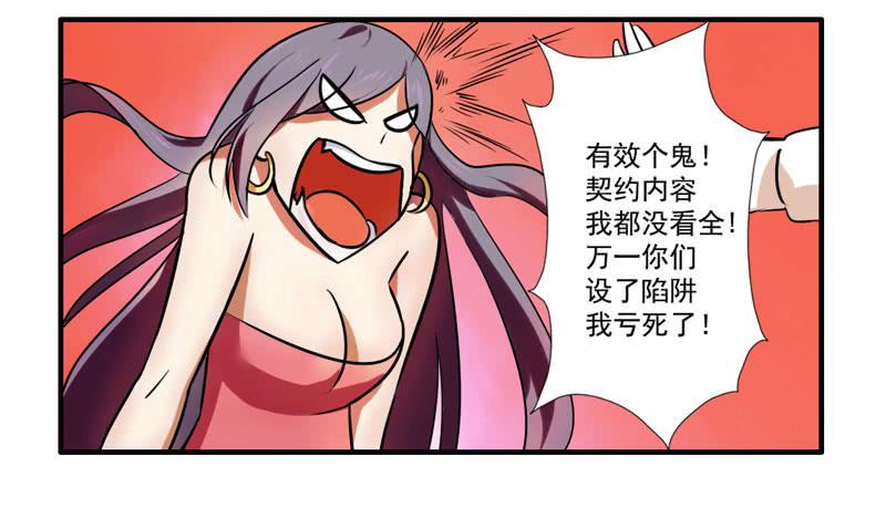 第3话：真爱面具 中-第4话
