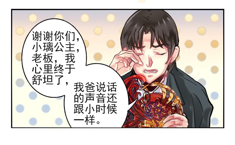 第18话：彼岸花面具02-第32话