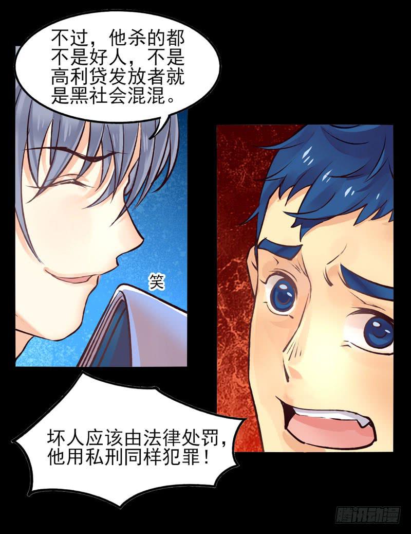 第23话：鬼神面具01-第38话