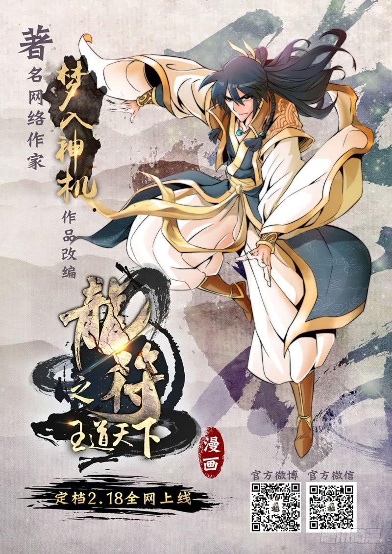 第25话：鬼神面具03-第40话