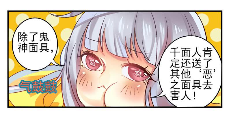 第27话：天眼面具01-第42话