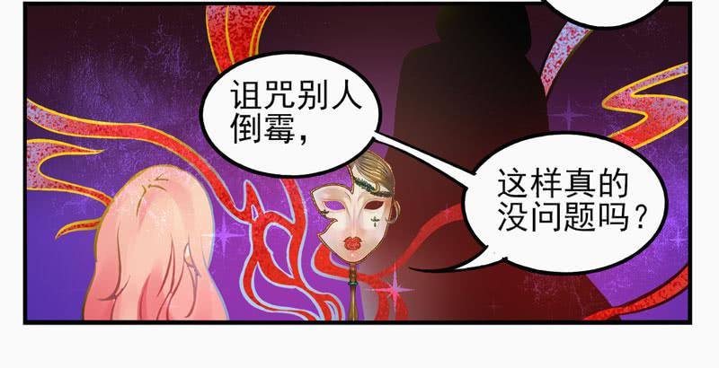 第29话：夏娃面具01-第44话
