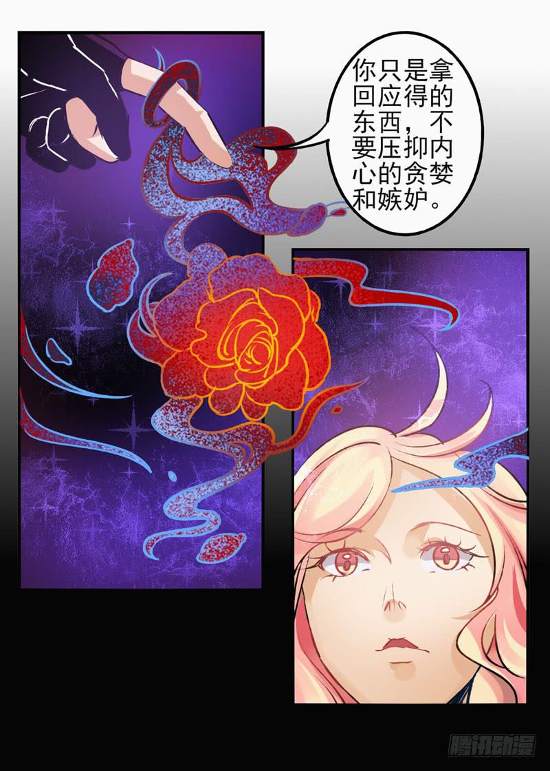 第29话：夏娃面具01-第44话