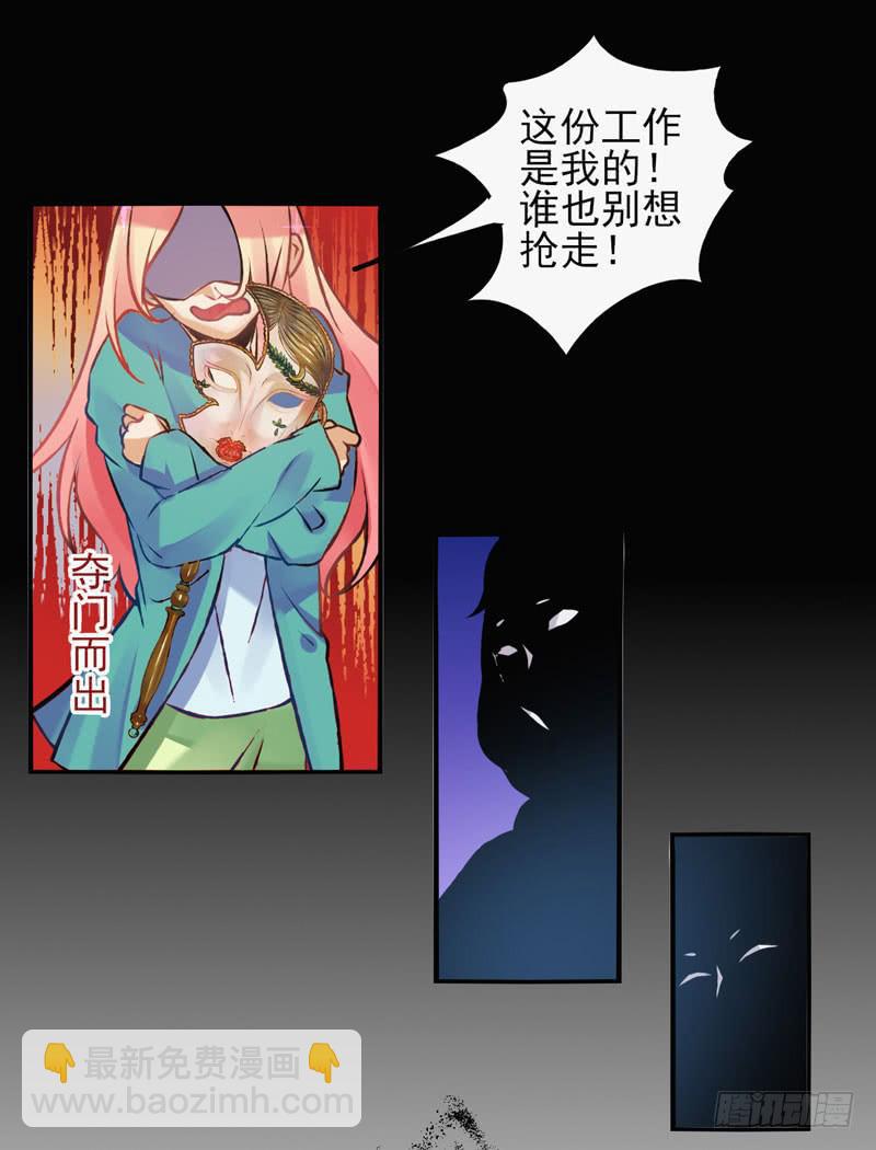 第29话：夏娃面具01-第44话