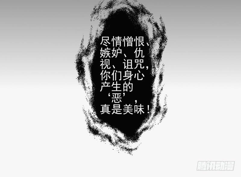 第29话：夏娃面具01-第44话