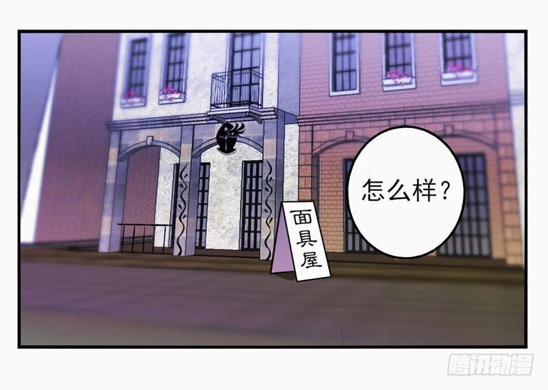 第29话：夏娃面具01-第44话