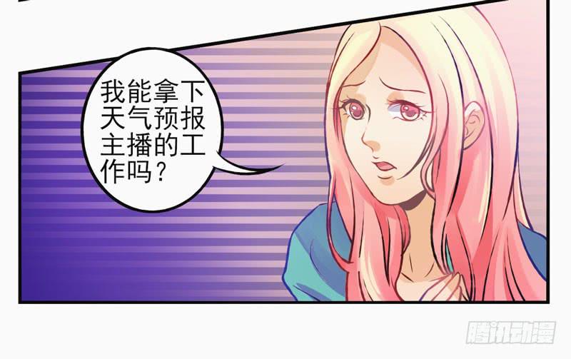 第29话：夏娃面具01-第44话