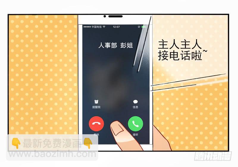 第31话：夏娃面具03-第46话