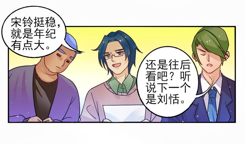 第31话：夏娃面具03-第46话