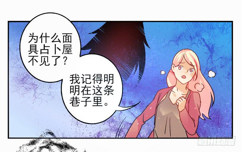 第31话：夏娃面具03-第46话