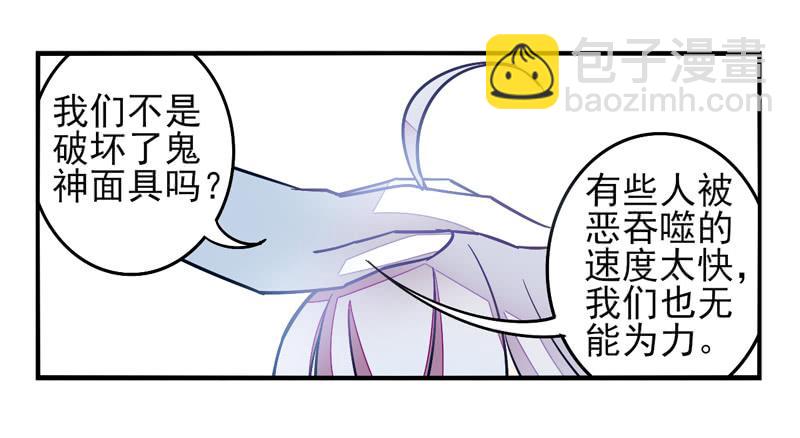 第33话：封印面具-第48话